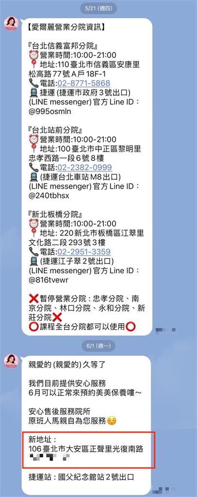 快新聞／醫美偷拍另起爐灶？驚傳「原班人馬」借屍還魂　洪婉臻轟蔣萬安別做半套