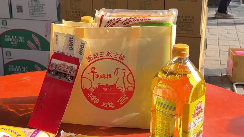 媽祖愛心寒冬送暖不缺席! 台中樂成宮發福袋送生活物資