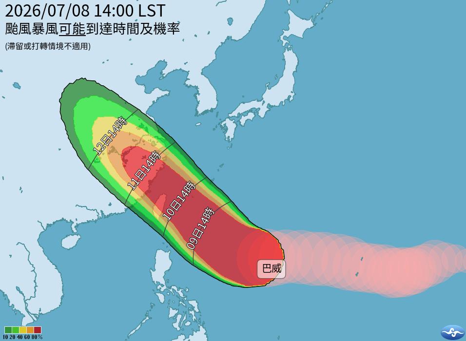 颱風