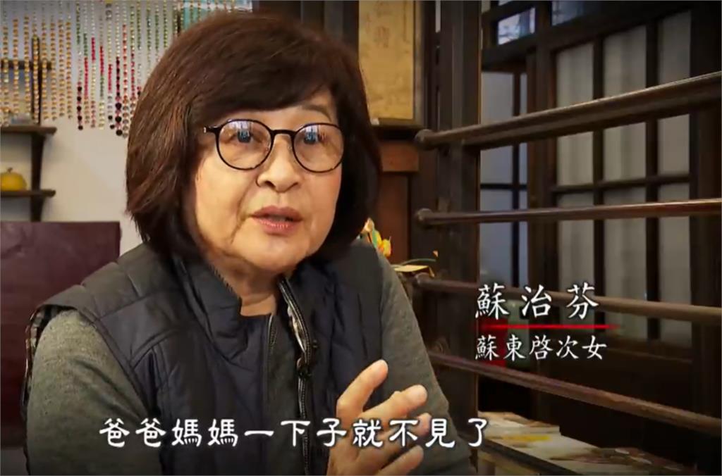 關鍵今日／史上最多！300餘人台獨起義遭逮…蘇治芬自曝「最痛視角」：爸媽不見了