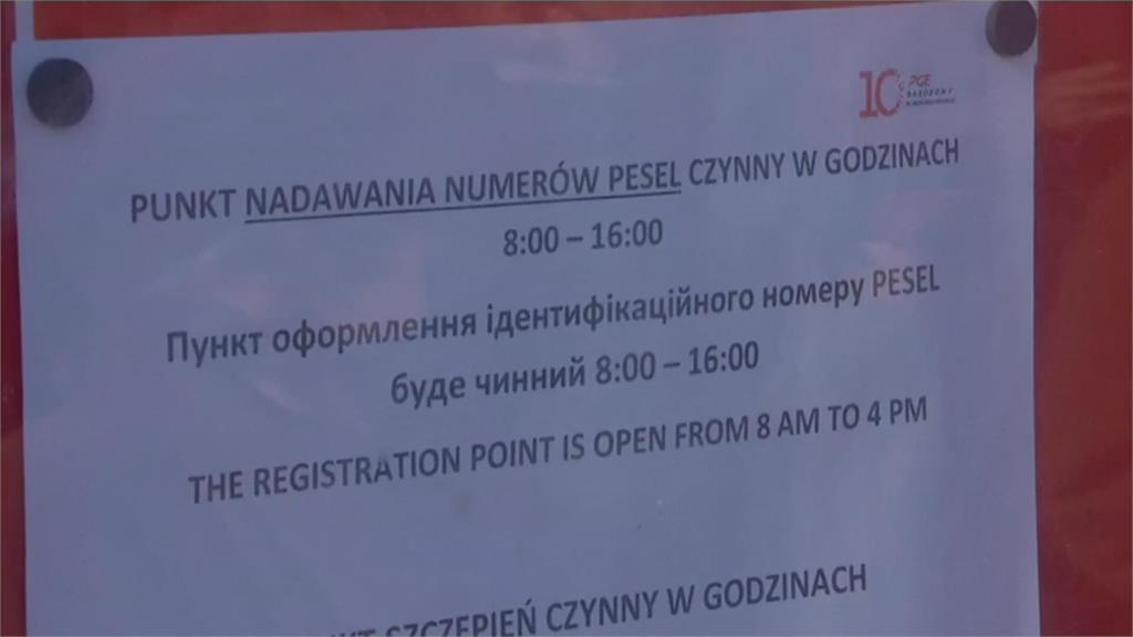 烏難民湧入！波蘭政府開放申請電子身分證