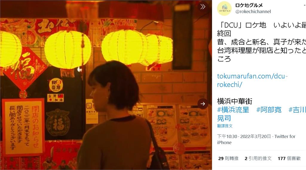 日本為台加油?阿部寬主演日劇《DCU》驚見「愛台灣」引熱議!