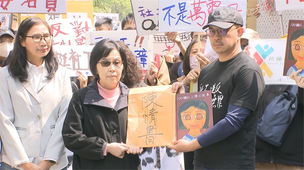 不滿虐童案社工被上銬　社工界衛福部前抗議提訴求