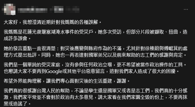 蕭美琴勘災被爆要居民迴避！家屬澄清了「是不滿花蓮縣府」：尤其傅崐萁夫婦