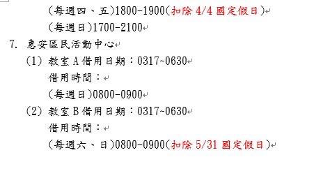 徐巧芯遭爆租場地擋罷免「4個月狂借380場」！林延鳳火大轟：只准州官放火