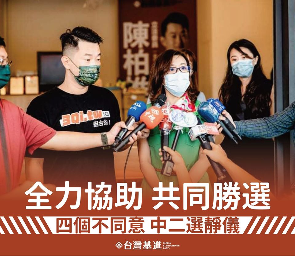 林靜儀出戰立委補選　台灣基進表態力挺：贏回這席民主灘頭堡！