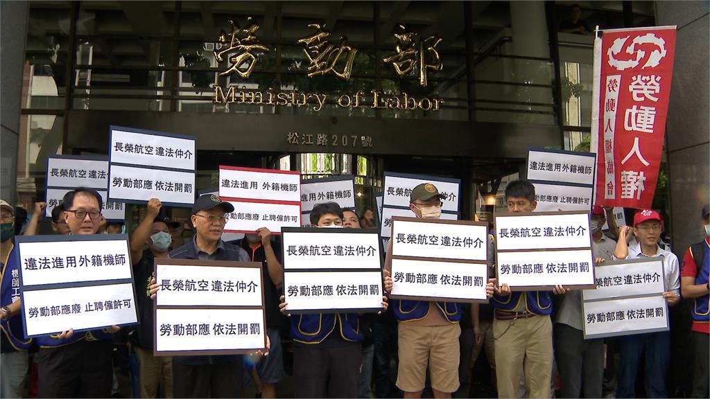 控國籍航空違法聘外籍機師　機師工會勞動部前抗議
