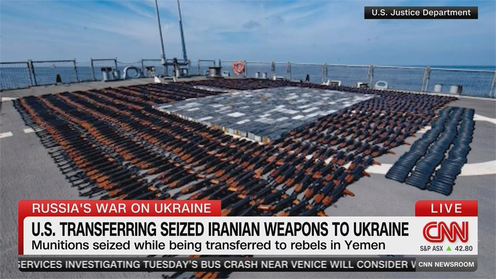 美軍攔截伊朗軍火　取得所有權後轉移給烏克蘭