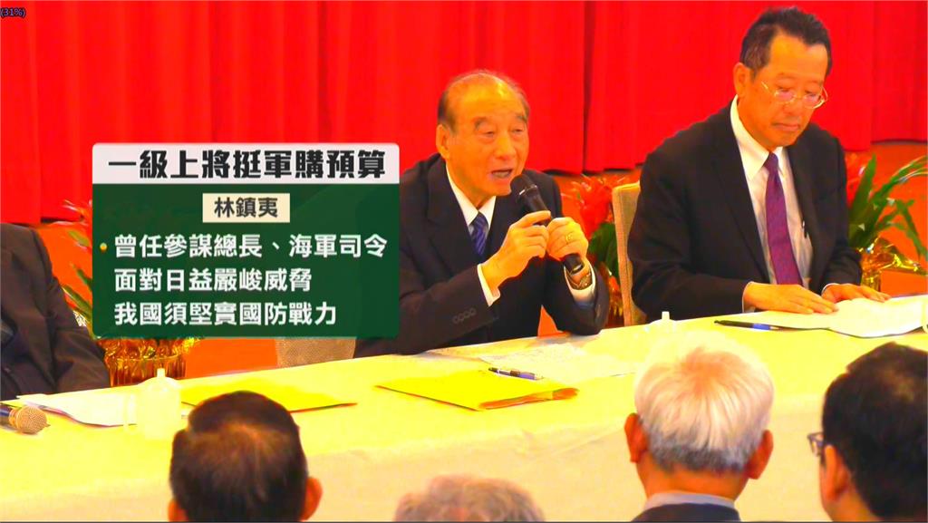 一級上將出席愛國教育座談 爭取各界挺軍購條例
