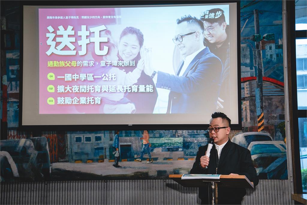 快新聞／首胎最高16萬！童子瑋喊超越北北桃　0-18歲全照顧