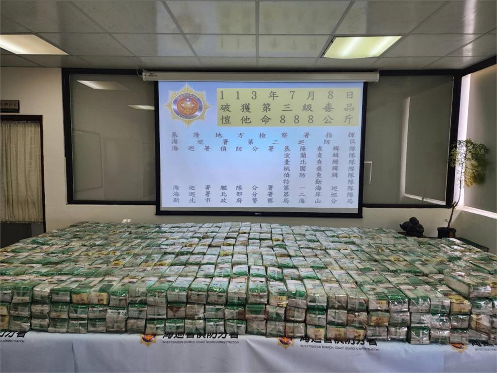 快新聞/跨境走私近900公斤愷他命 販毒集團18人遭起訴