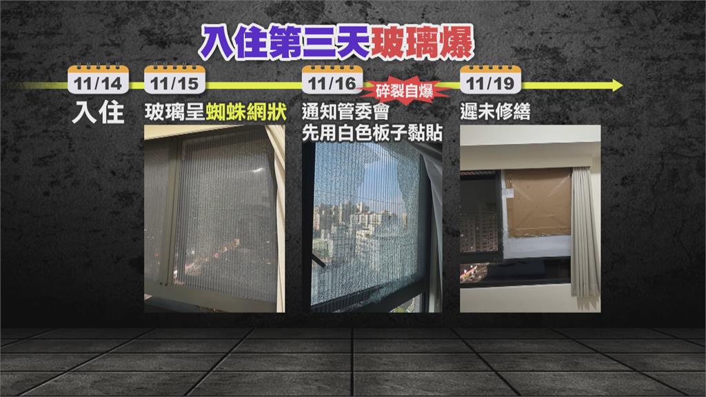 三峽社會宅氣密窗爆裂　碎片四濺嚇壞住戶