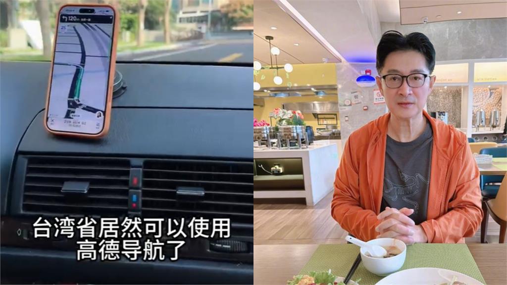 黃安回台爽用「中國地圖」！嗨喊「每條街都被摸清楚」網怒轟：真的是髒東西