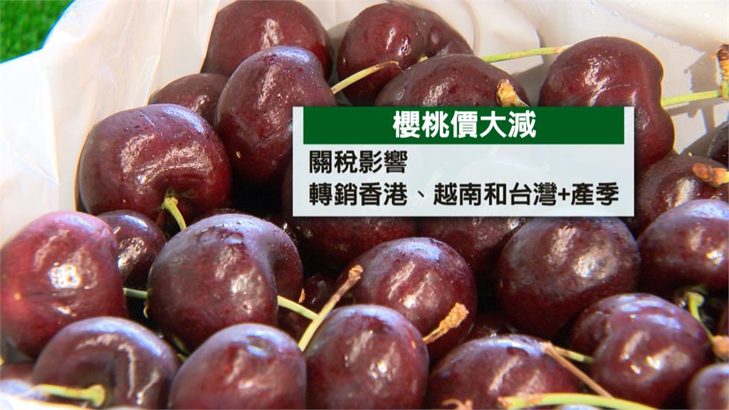 櫻桃大降價！美中貿易戰改變供應格局　民眾瘋搶囤貨