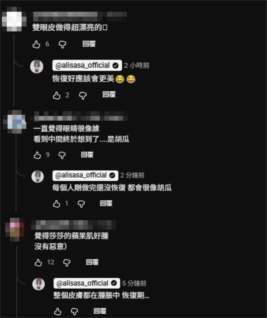 愛莉莎莎自爆動「雙眼皮手術」！模樣竟「撞臉胡瓜」嘆：整個皮膚都在腫