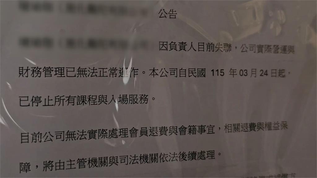 基隆知名瑜珈教室停業！　負責人遭控欠薪、借貸百萬