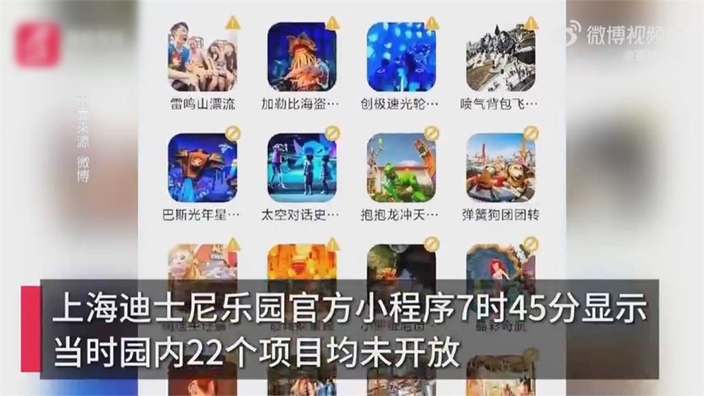 上海迪士尼設備出包　萬人買早享卡白花錢怒喊退票