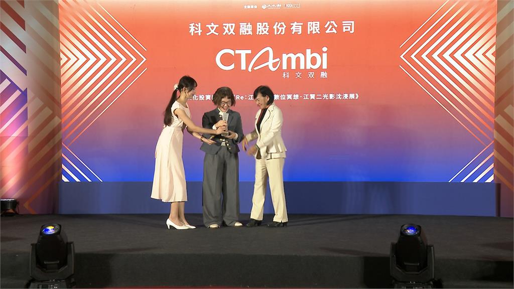 鼓勵企業投入文化產業 文策院首辦ESG for Culture影響力獎