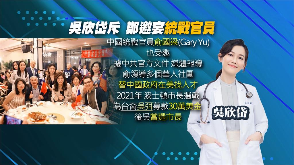 僑宴赫見俞國梁！鄭麗文訪紐約喊一中　綠營：每句話都消滅中華民國