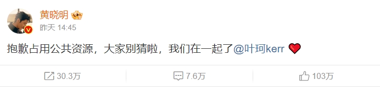 黃曉明「11字」認愛葉珂遭網酸 舊照流出神秘男子竟是「這身份」!