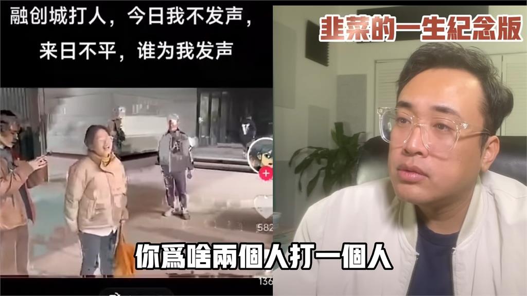 中國網紅夫婦買到爛尾樓　「催款不成反被毆」他苦嘆：我沒做錯