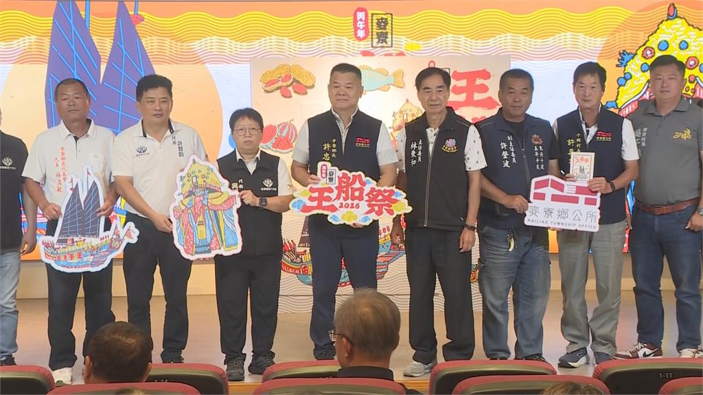 雲林海線宗教盛事！　2026麥寮王船祭10/11將登場