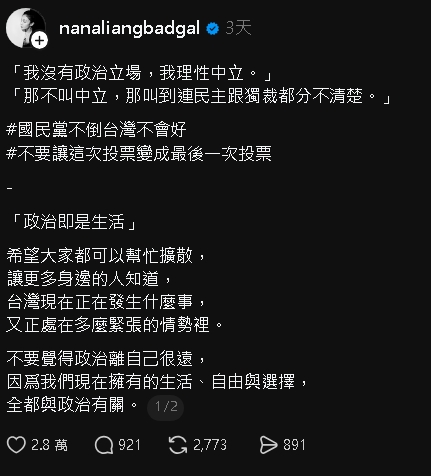 國光女神PO文開轟藍白！梁文傑震驚轉發「我都未必寫得出」：這女孩是誰？