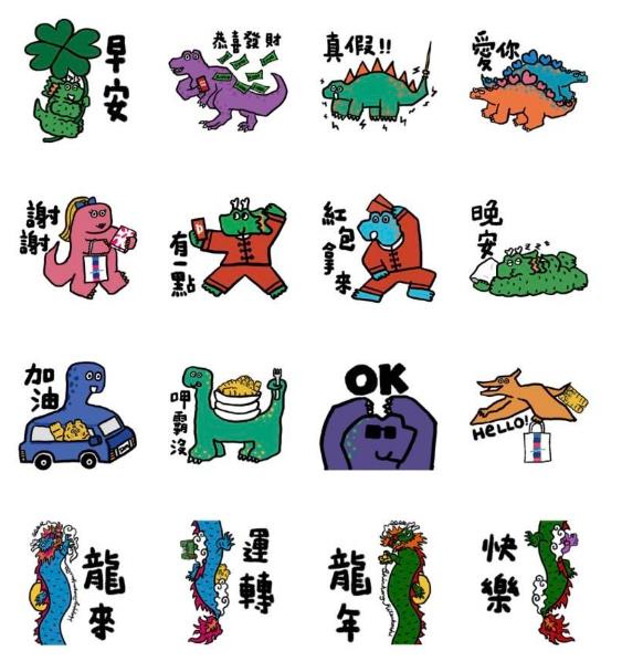 不用錢就是爽!LINE推「11款免費拜年貼圖」 1款可永久使用
