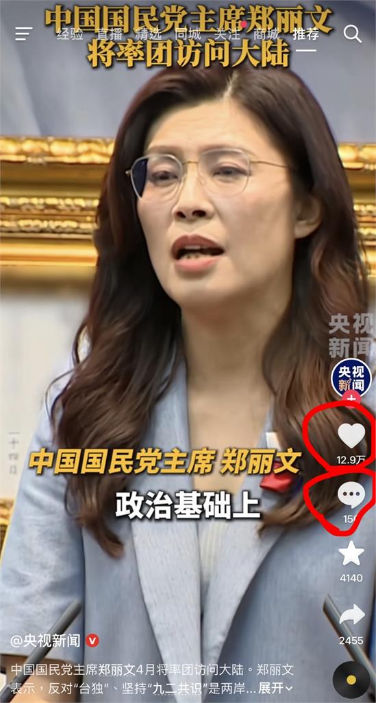 央視積極宣傳「鄭習會」遭中國網友狂嗆：臭乞丐！八炯眼尖秒逮官方狂刪負評