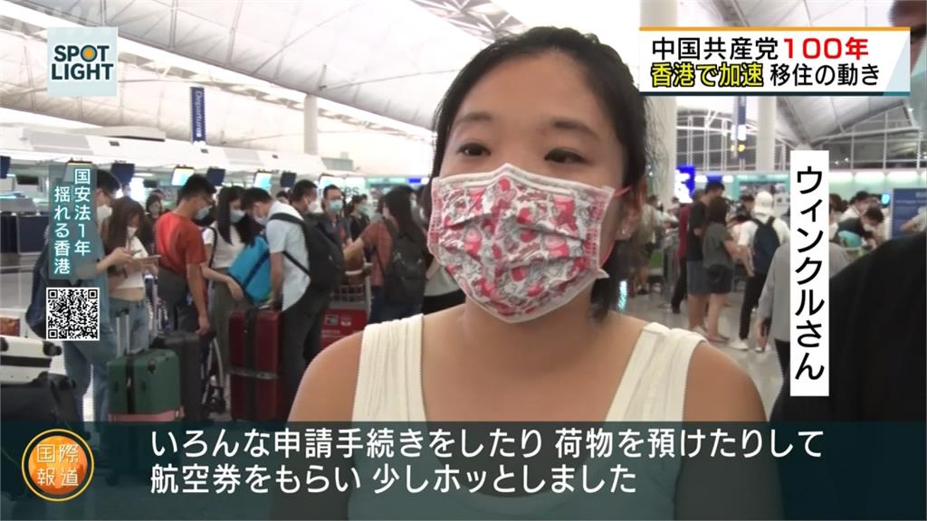 七一前夕香港爆逃難潮　機場一口氣湧現300人