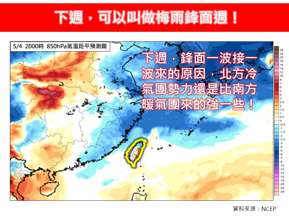 梅雨鋒面襲台「這6天」影響最劇！專家急籲「防災1事」警示：要特別注意