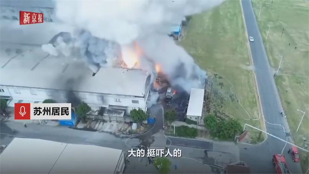 砰！ 蘇州廢棄倉庫爆炸「冒出蕈狀雲」  至少2人灼傷