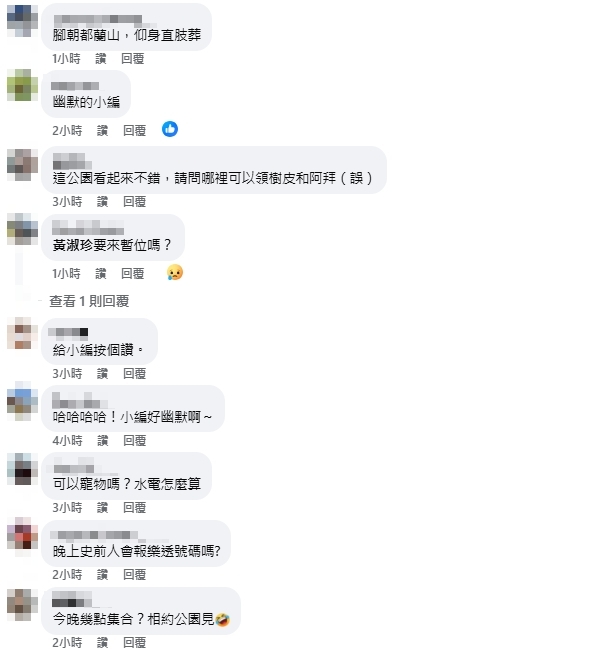 台股慘跌2000點!史前館小編邀股民「睡公園」嘆:綠色到底終會有奇蹟