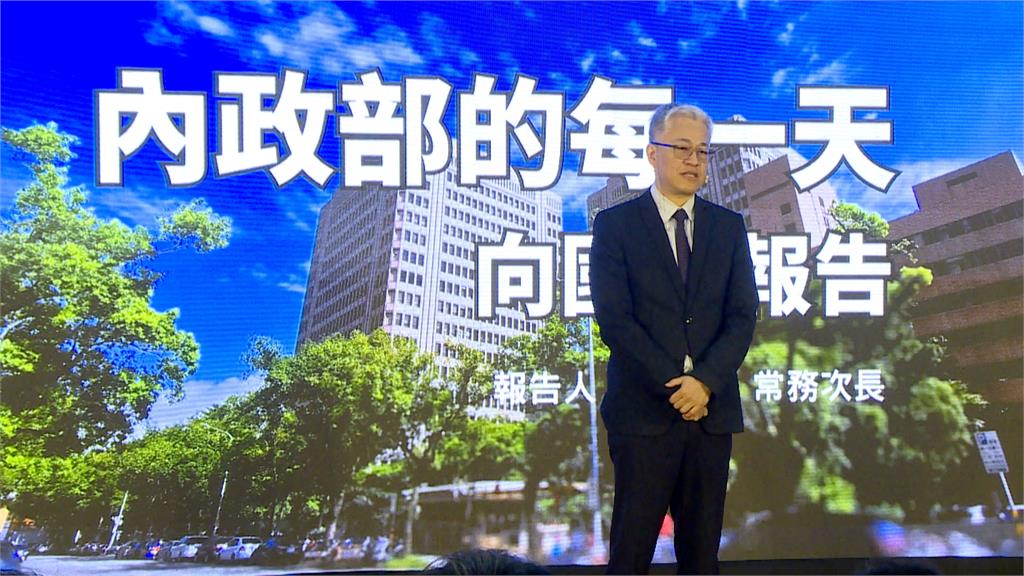 「內政部的每一天」秀成績單 劉世芳:對升降與否都沒意見