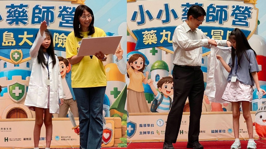 建立反毒用藥安全防線！北市聯醫攜手北市藥師公會，催生小小健康守護者 