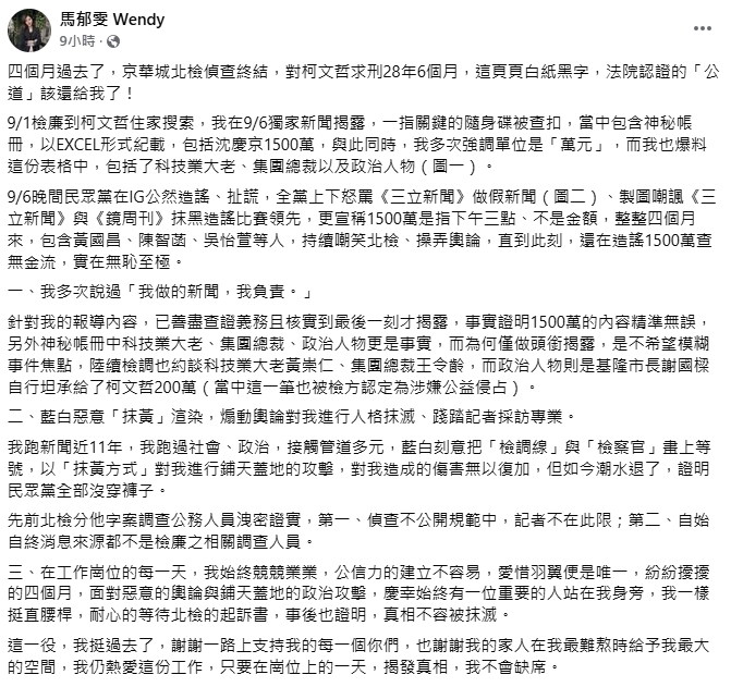 馬郁雯討公道遭吳怡萱酸「跳出來送頭」!她反嗆「先擔心妳自己」:祝團滅刑安