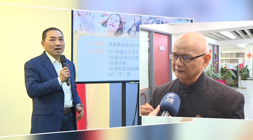 侯友宜爭取年輕票拋購屋免頭期款政見 街訪年輕人:房貸驚人讓人卻步