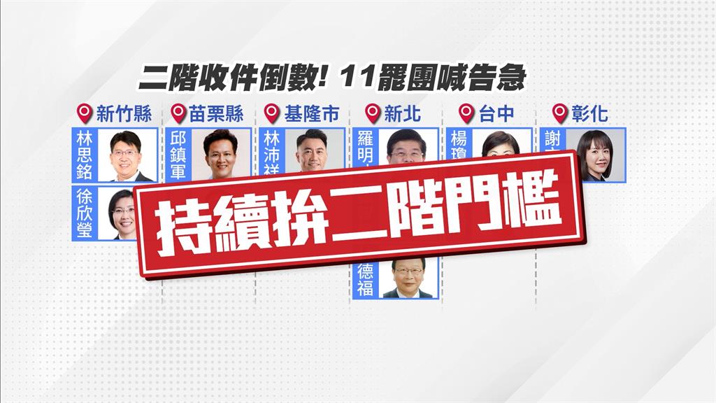 竹苗罷團告急!南北客家社團聲援罷免 罷徐欣瑩領銜人一度哽咽