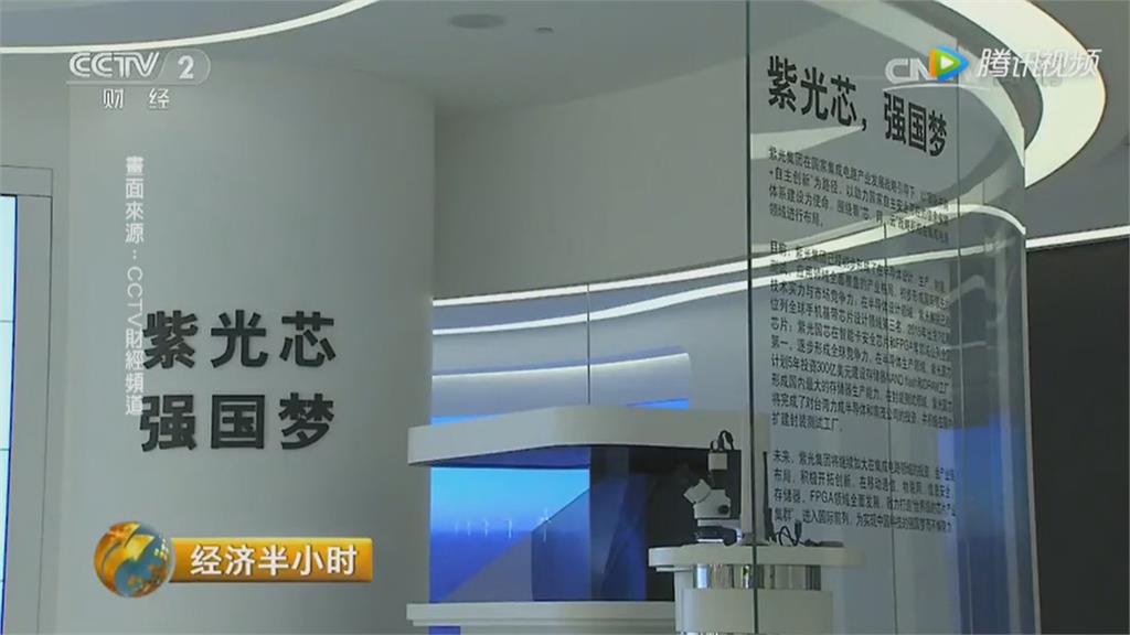 曾揚言「買下台積電」 中國紫光前董座趙偉國被判死緩