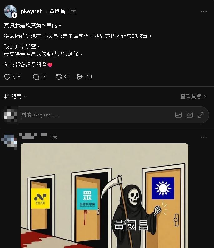 王浩宇突逆風挺黃國昌？公開1優點「台灣各政黨範例」網秒懂笑翻：你敢嘴？