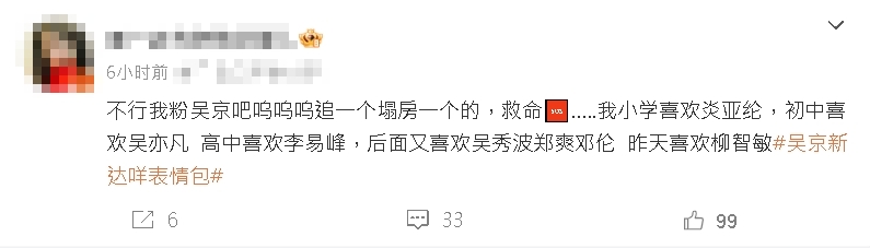 她追過3男神全翻車!自嘲反指標網笑:精準踩雷 她追過炎亞綸、羅志祥、吳奕凡全翻車!自嘲「反指標」網笑:精準踩雷