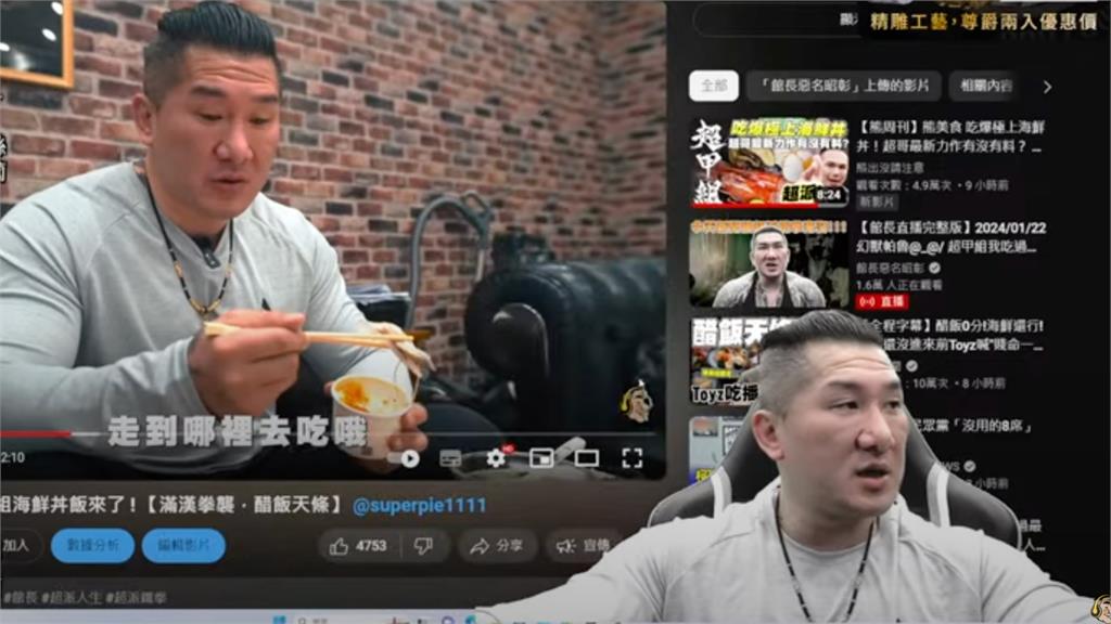 館長評超派丼飯「疑吃這東西」!萬人揪「入口一瞬間」網嗨:醋飯羅生門