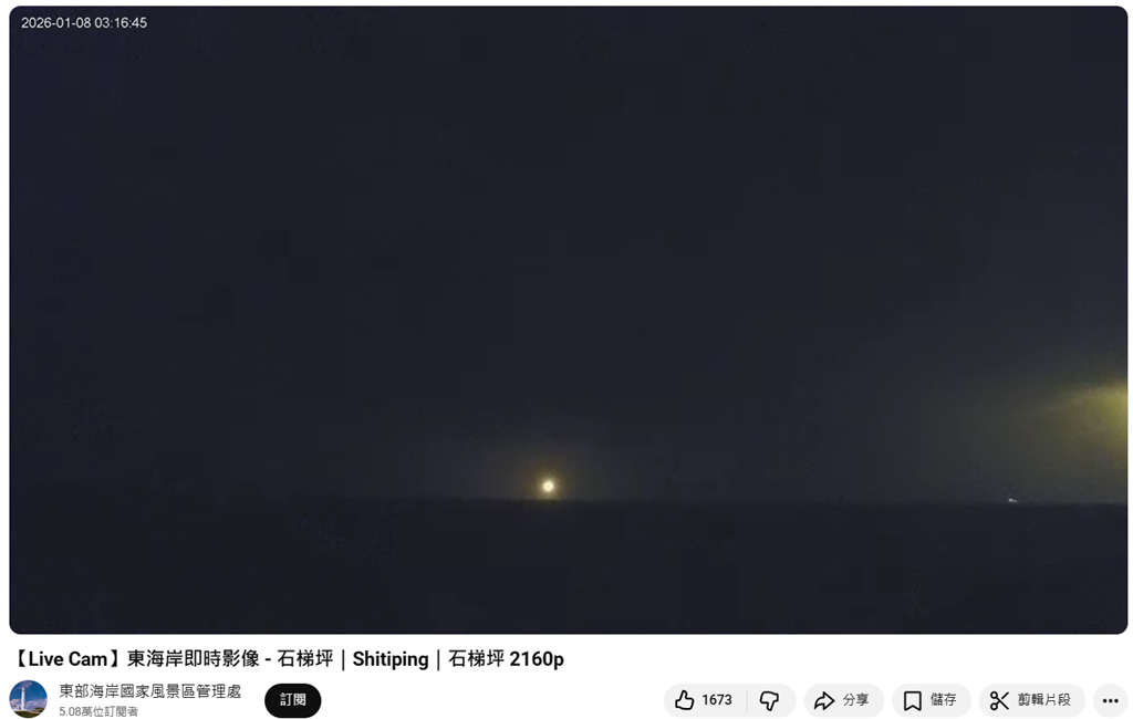 快新聞/F-16搜救行動持續「照明彈點亮外海」!網友湧「鏡頭君」直播守候集氣