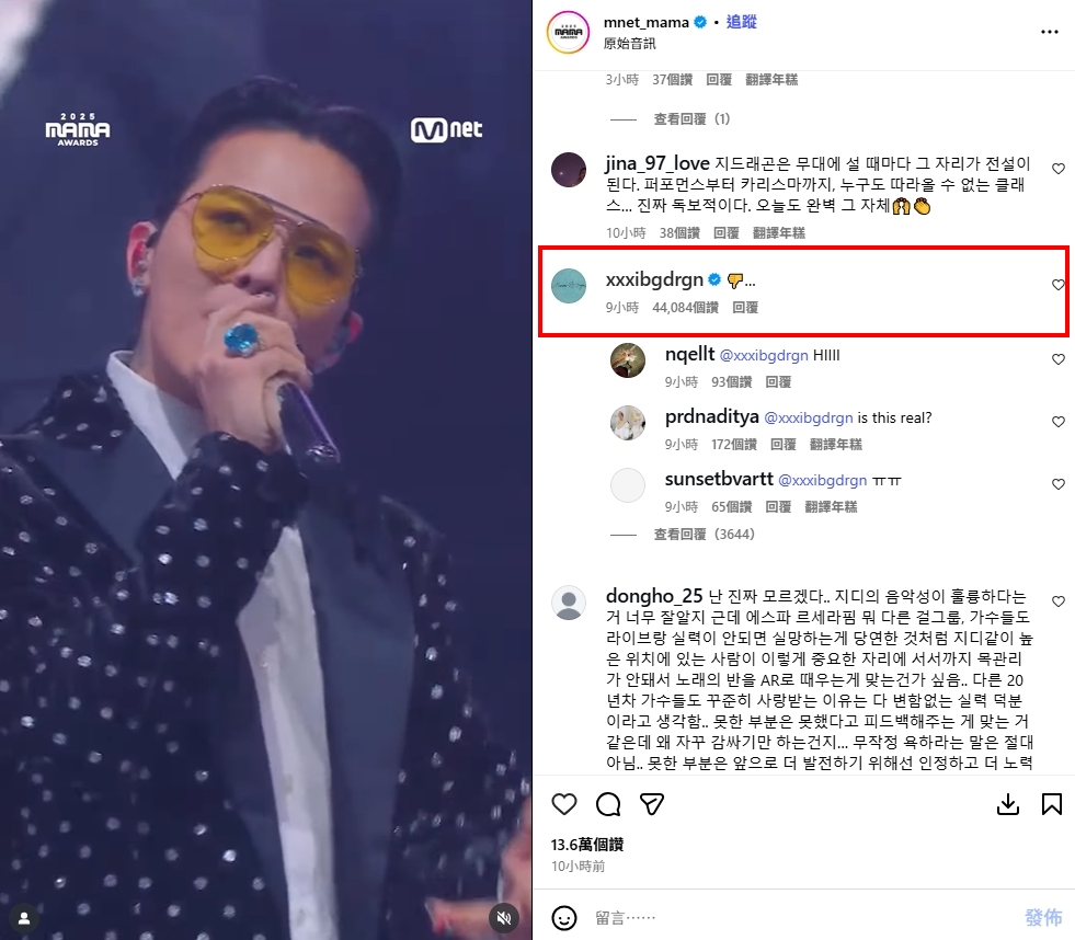 GD登MAMA「舞台慘翻車」！台上「崩潰翻白眼」全被拍…罕見動怒回嗆了？