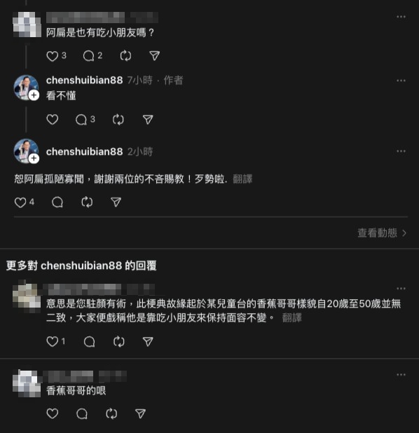 同框蔡英文「遭網問1句」陳水扁看不懂!阿扁得知真相急喊:歹勢啦