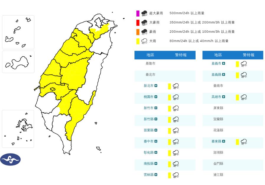快新聞／注意雷擊！新北13縣市大雨特報　下到晚上