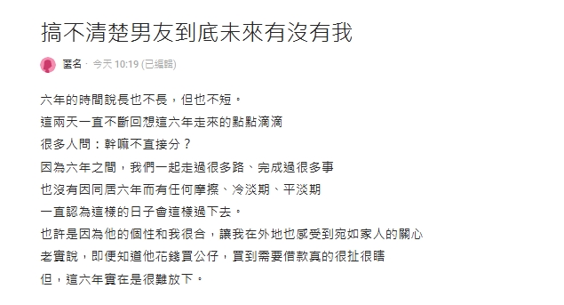 30歲男友癡迷「絕版公仔」跑去貸款!交往6年女友怒:未來有我?