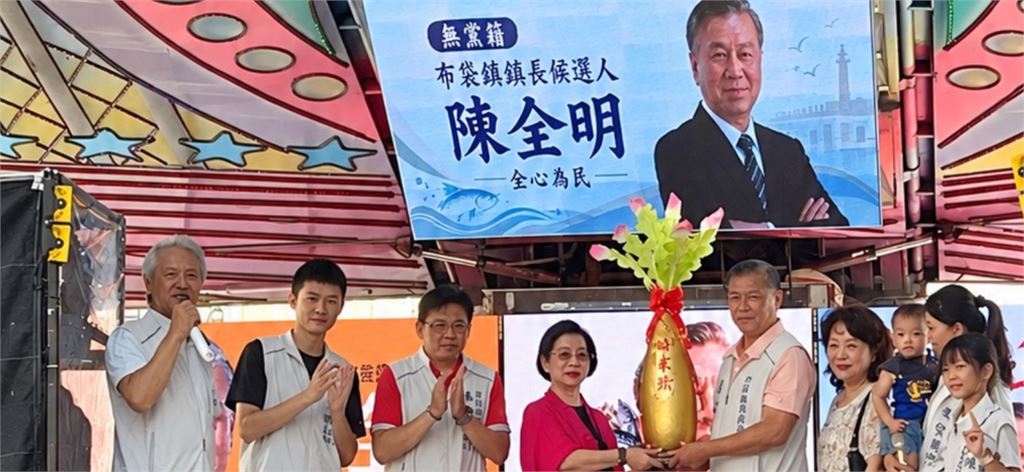 無黨籍陳全明挑戰現任嘉縣布袋鎮長 Family「肥牡蠣」家族力拚為民服務