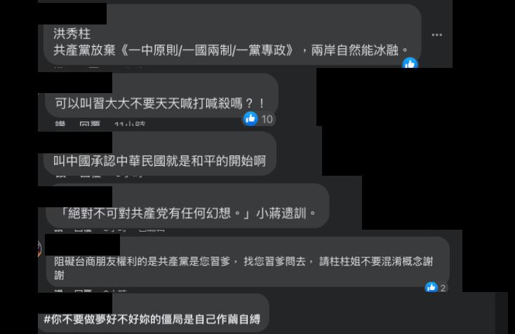 洪秀柱見國台辦主任喊台海僵局該融冰  網提解套：叫習近平放棄「一中政策」