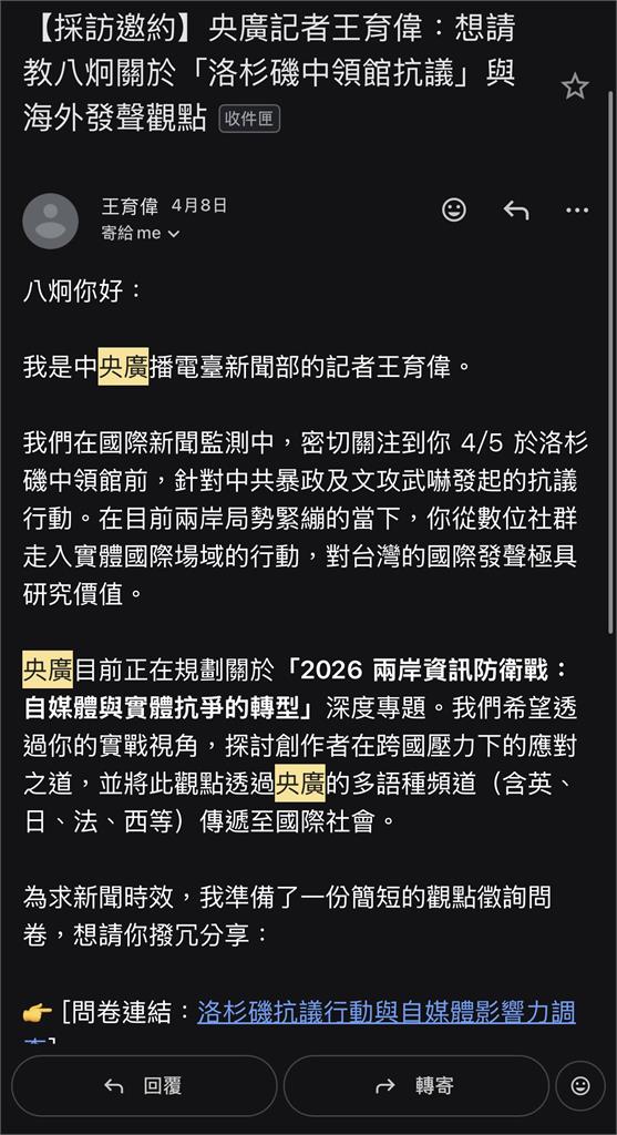八炯成中國頭號獵物！遭中共網軍「假冒記者釣魚」他冷回23字一劍封喉